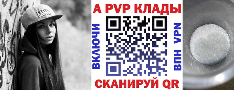 A-PVP кристаллы Пыть-Ях