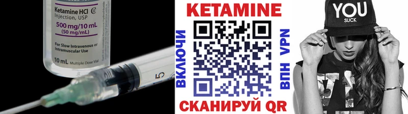 Кетамин ketamine Пыть-Ях