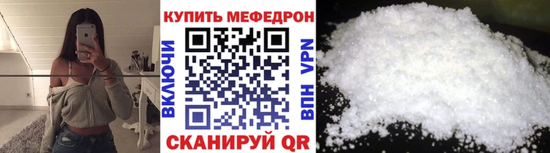 МЯУ-МЯУ мука omg ссылка это телеграм Пыть-Ях